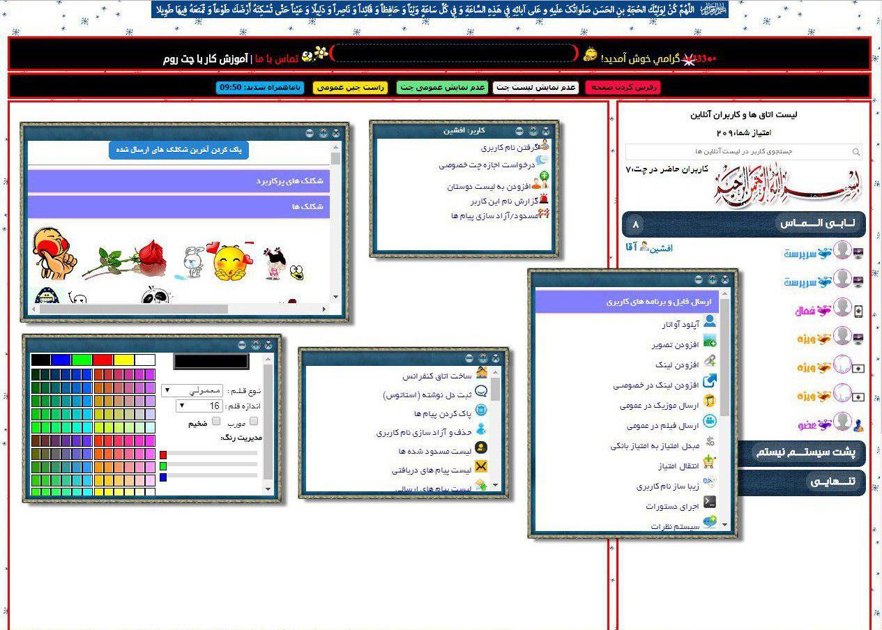 دانلود اسکریپت گلستان طرح (آخرین ورژن)(باگ گیری و شل یابی شده)ارتقا داده شده توسط بست طرح