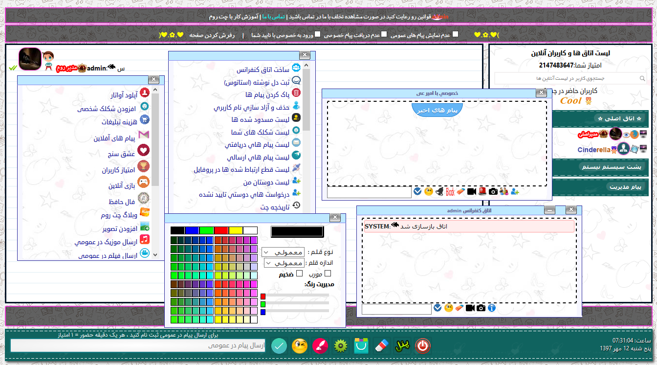 دانلود بکاپ ماه طرح مطلب