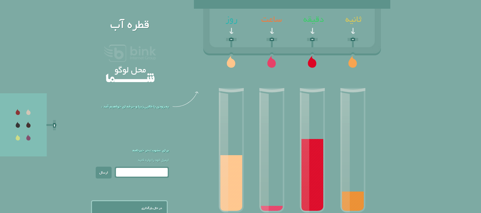 قالب html در دست ساخت