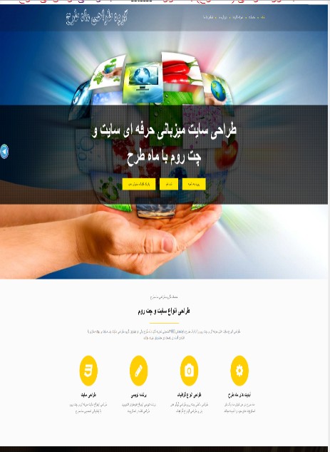 دانلود  قالب گروه طراحی (ماه طرح) به صورت html