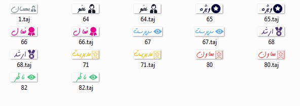 دانلود پک درجات چت روم ساده و زیبا